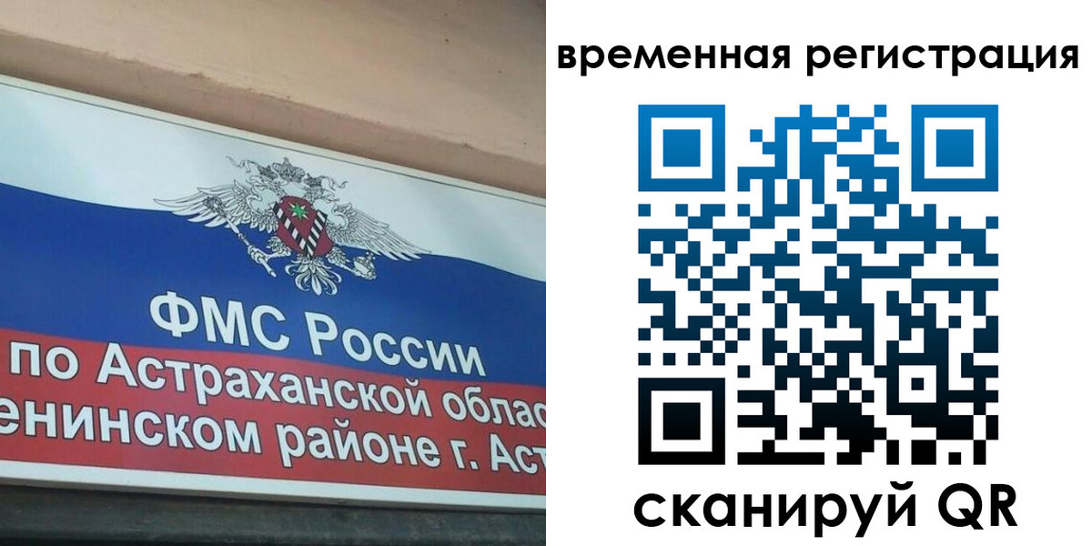 прописка для кредита в Старой Купавне