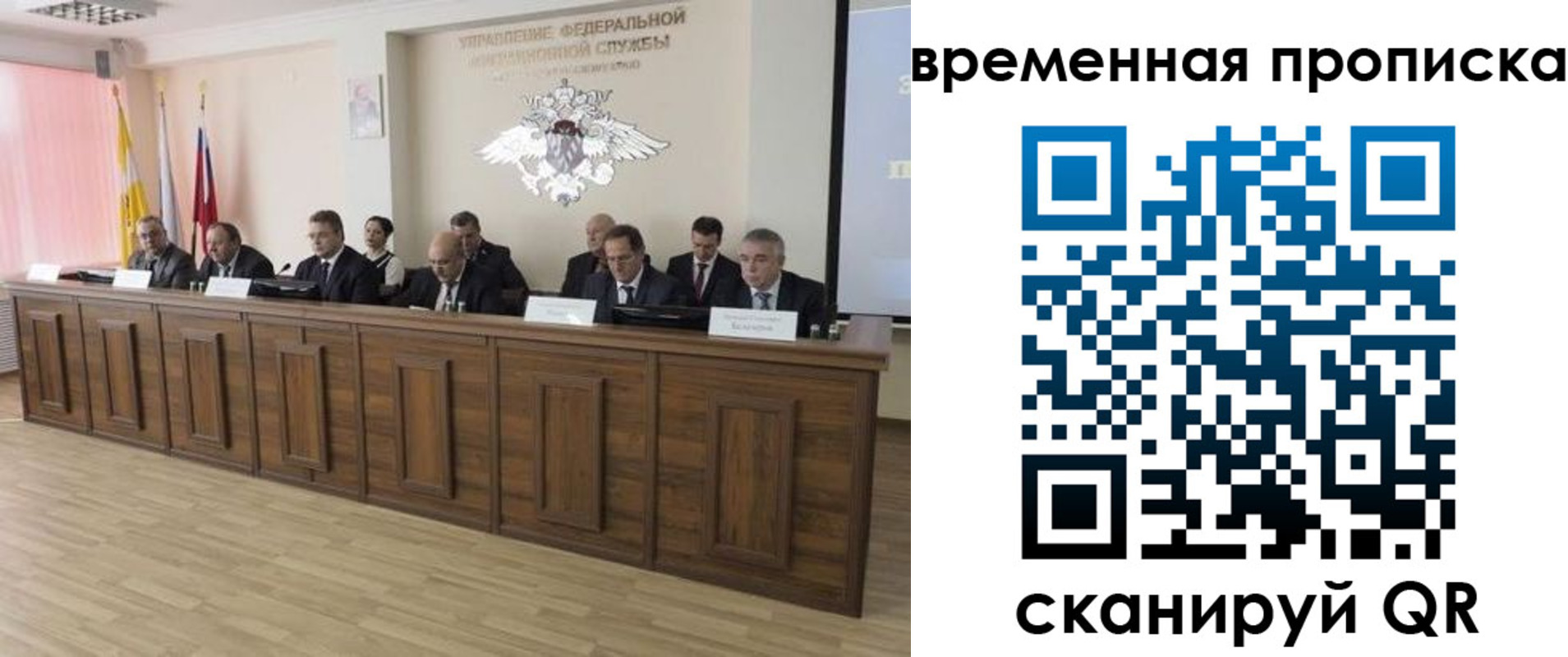 временная регистрация в квартире в Старой Купавне
