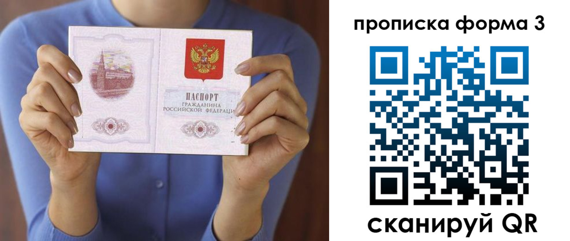 временная регистрация 2025 в Старой Купавне