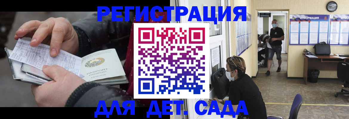 прописка 2025 в Старой Купавне