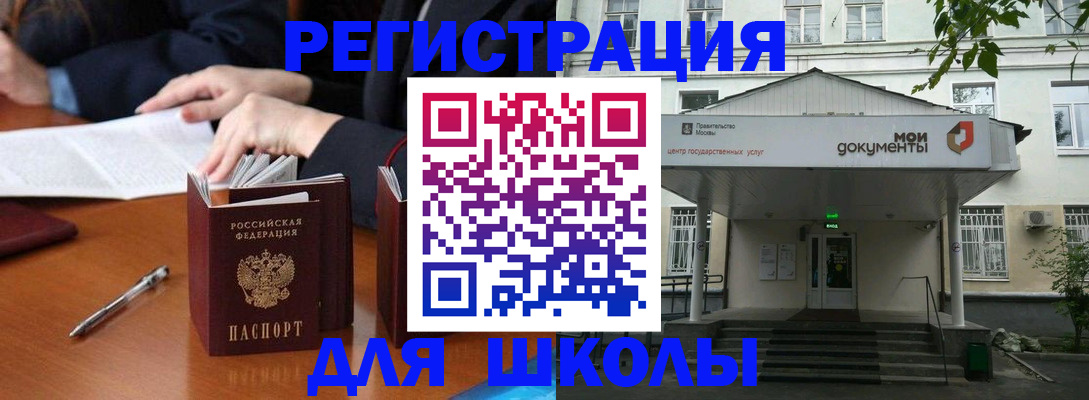 временная прописка в Старой Купавне