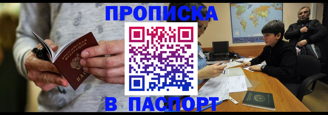 где прописаться в Старой Купавне