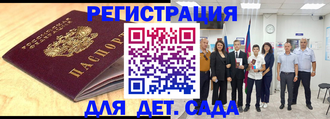 прописка законно в Старой Купавне