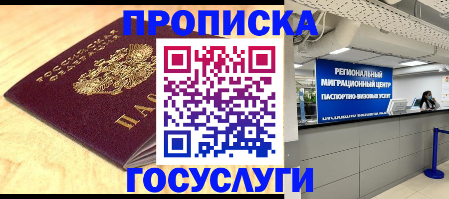найти адрес прописки в Старой Купавне