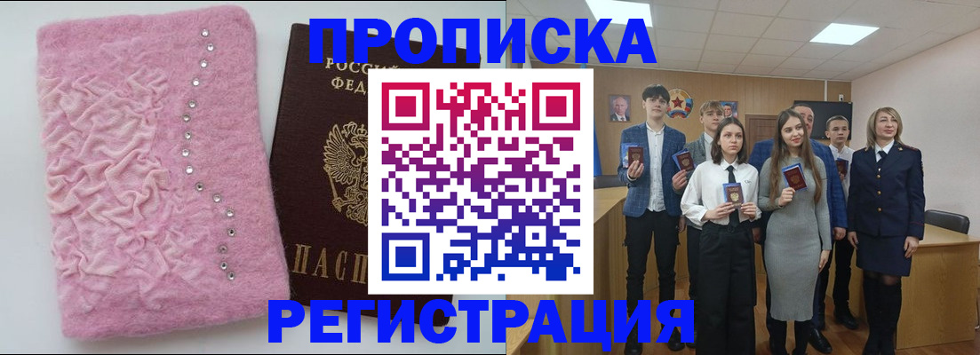 временная регистрация для школы в Старой Купавне