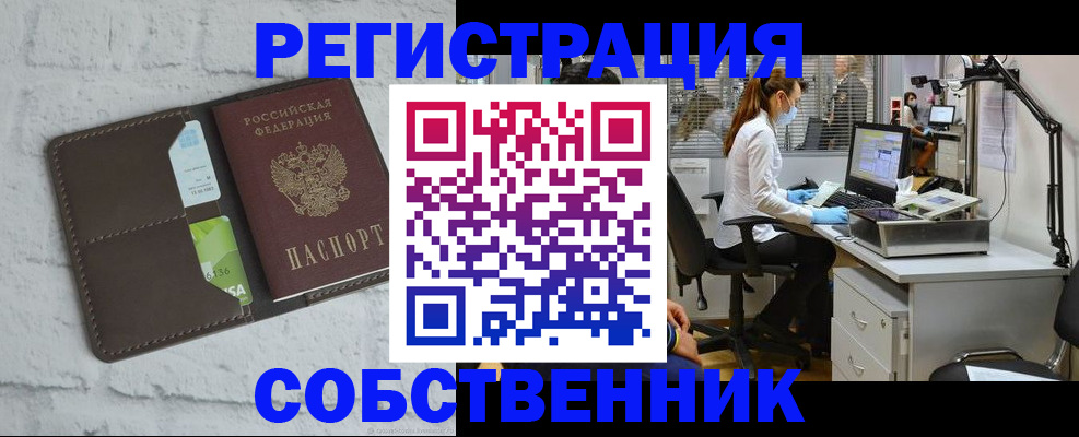 прописка ребенка в Старой Купавне