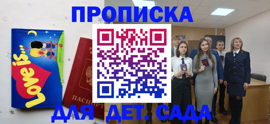 прописка иностранных граждан в Старой Купавне