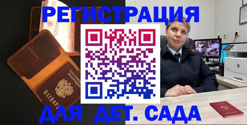 временная прописка в Старой Купавне