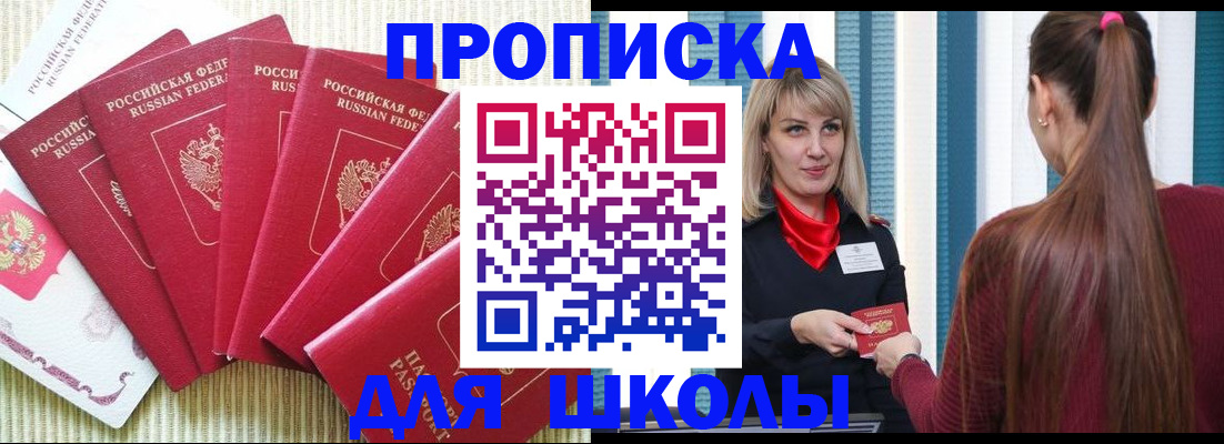 временная регистрация недорого в Старой Купавне