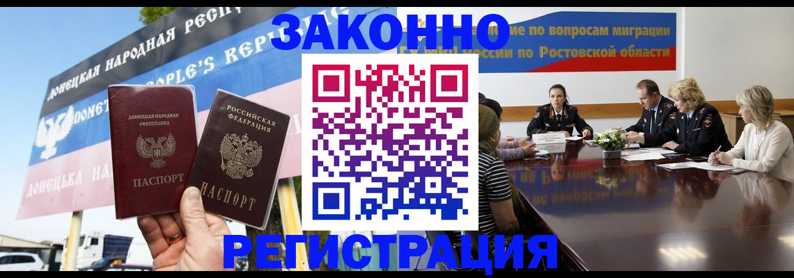 прописка 2025 в Старой Купавне